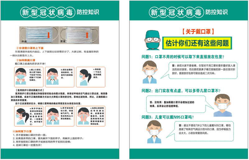 QQ图片20200210101653