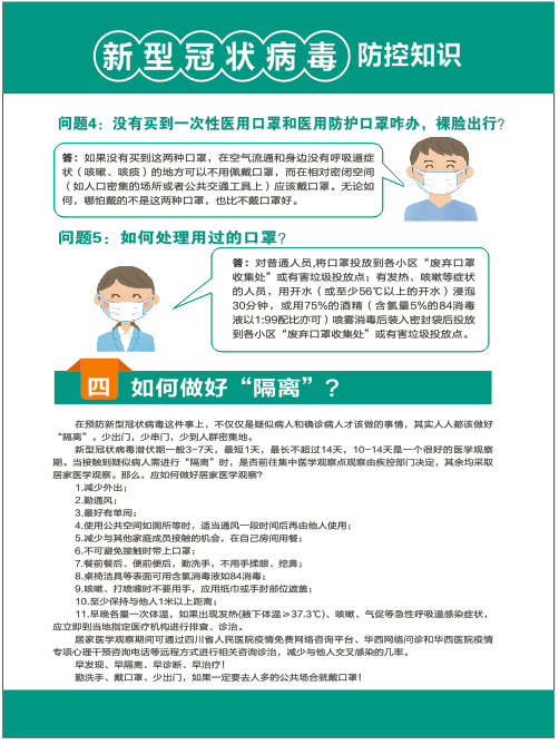 QQ图片20200210101656
