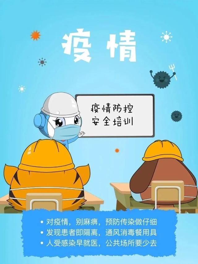 疫情