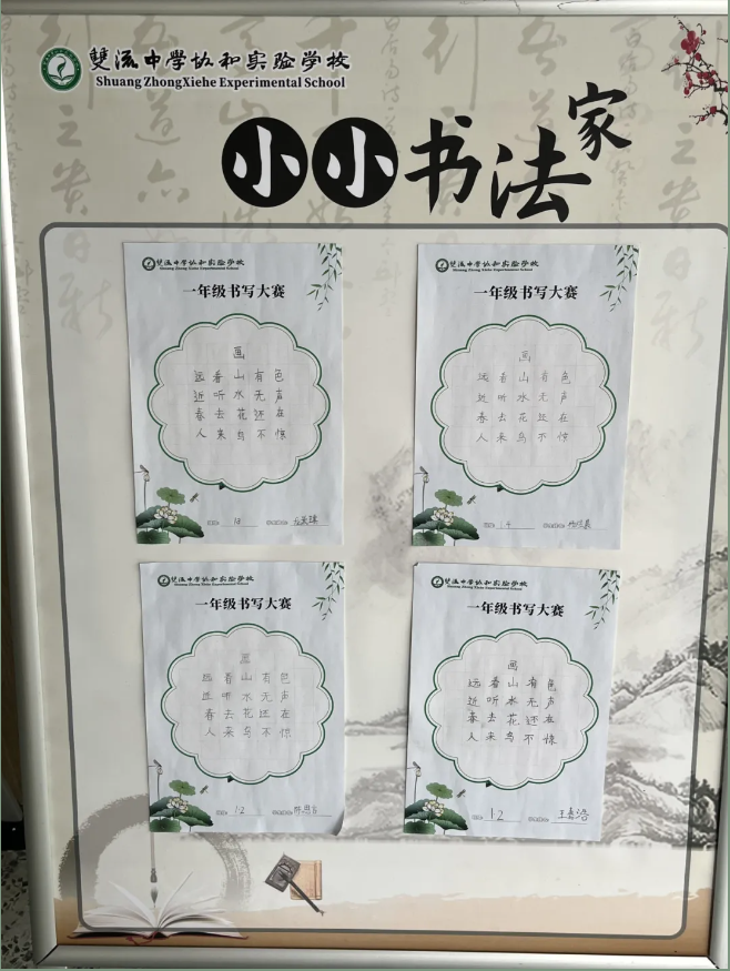 书法08