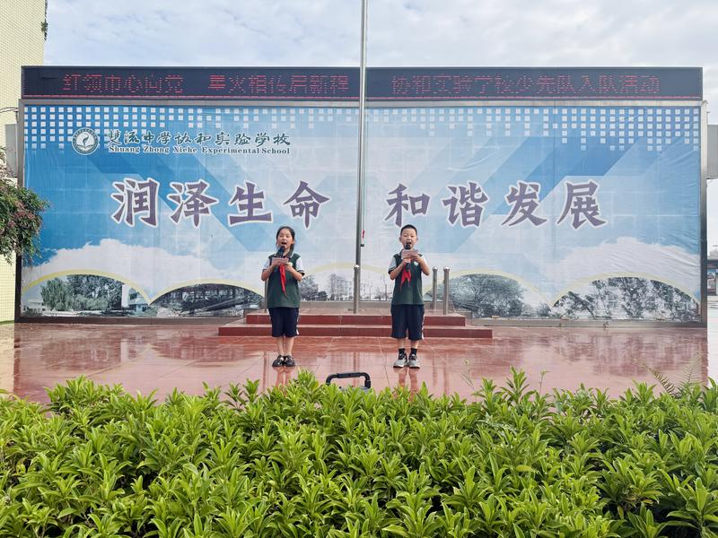 小小主持人